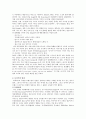 [나이키] 나이키의 성공전략 2페이지