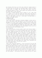 [나이키] 나이키의 성공전략 7페이지