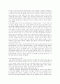 [나이키] 나이키의 성공전략 11페이지