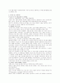 [나이키] 나이키의 성공전략 13페이지