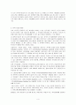 START 운동 4페이지
