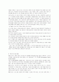 START 운동 5페이지