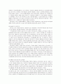 유럽각국의국민적기질과성격 2페이지
