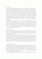 유럽각국의국민적기질과성격 4페이지