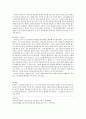 유럽각국의국민적기질과성격 7페이지
