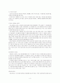 신뢰도와 타당도 3페이지
