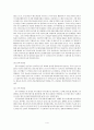 신뢰도와 타당도 4페이지