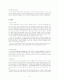 신뢰도와 타당도 5페이지