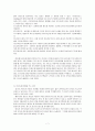 신뢰도와 타당도 7페이지
