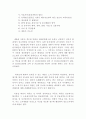 이혼과 위자료 7페이지