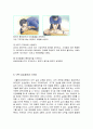 응급소생술 CPR 심폐소생술에 관한 이론과 실습. 6페이지