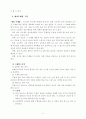 유아교육-프로젝트 접근법 6페이지