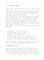 유아교육-프로젝트 접근법 11페이지