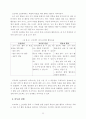 유아교육-프로젝트 접근법 15페이지