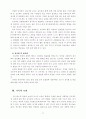 유아교육-프로젝트 접근법 17페이지