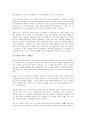 4개의 통장을 읽고나서~*(우수자료A+) 2페이지