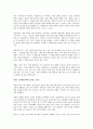 4개의 통장을 읽고나서~*(우수자료A+) 3페이지
