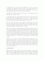 4개의 통장을 읽고나서~*(우수자료A+) 4페이지