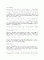 4개의 통장을 읽고나서~*(우수자료A+) 5페이지