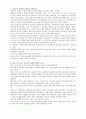 [기타] 기독교와 문화  2페이지