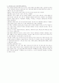 [기타] 기독교와 문화  3페이지