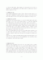 문제해결학습 3페이지