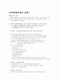 문제해결학습 9페이지