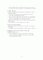 문제해결학습 10페이지