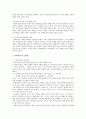 사회정의와 공공선 2페이지