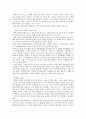 사회정의와 공공선 3페이지