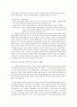 사회정의와 공공선 4페이지