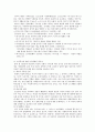사회정의와 공공선 6페이지