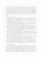사회정의와 공공선 7페이지