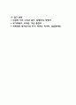 사회정의와 공공선 9페이지