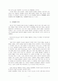 수학논문-대수학적 사고(초등). 11페이지