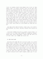 수학논문-대수학적 사고(초등). 12페이지