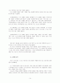 수학논문-대수학적 사고(초등). 16페이지