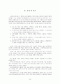 수학논문-대수학적 사고(초등). 22페이지