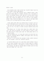 수학논문-대수학적 사고(초등). 23페이지