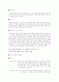 여러 수렴발산 기법에 대한 연구 4페이지