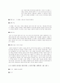 여러 수렴발산 기법에 대한 연구 5페이지