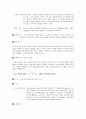 여러 수렴발산 기법에 대한 연구 6페이지