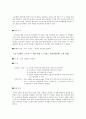 여러 수렴발산 기법에 대한 연구 7페이지