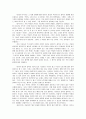 철한이란 무엇인가 3페이지