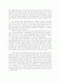 철한이란 무엇인가 4페이지