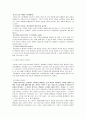 초등사회과 교수학습 모형과 방법 3페이지