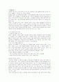 초등사회과 교수학습 모형과 방법 5페이지
