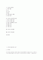 [중국][토루][치파오][경극][전통술][차문화][중국요리][식인문화]중국의 전통가옥 토루와 전통의상 치파오, 중국의 경극, 중국의 전통술과 차문화, 중국의 음식(중국요리)과 식사예절, 식인문화 심층 분석 2페이지