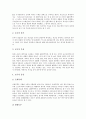[중국][토루][치파오][경극][전통술][차문화][중국요리][식인문화]중국의 전통가옥 토루와 전통의상 치파오, 중국의 경극, 중국의 전통술과 차문화, 중국의 음식(중국요리)과 식사예절, 식인문화 심층 분석 3페이지