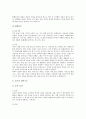 [중국][토루][치파오][경극][전통술][차문화][중국요리][식인문화]중국의 전통가옥 토루와 전통의상 치파오, 중국의 경극, 중국의 전통술과 차문화, 중국의 음식(중국요리)과 식사예절, 식인문화 심층 분석 4페이지